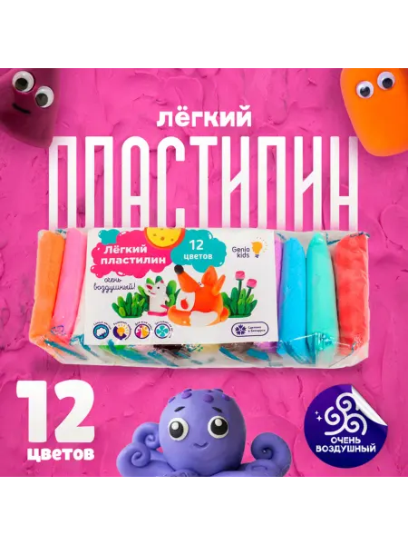 <> Воздушный пластилин для творчества, 12 цветов, 2 шт