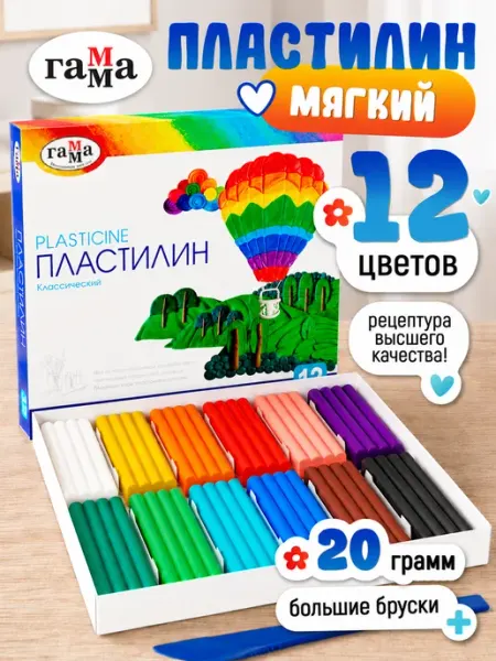 Гамма Пластилин для лепки в школу 12 цв