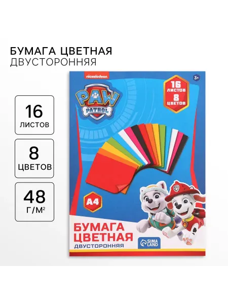Paw Patrol Бумага цветная, А4, 16 листов, 8 цветов, немелованная, двуст