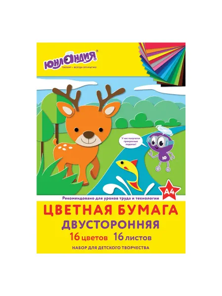 ЮНЛАНДИЯ Бумага цветная А4 2-стор. офсетная, 16л, 16цв, Олененок