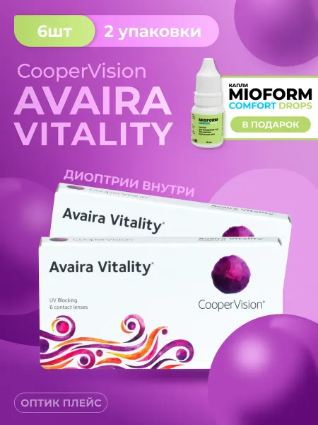 Cooper Vision Контактные линзы Avaira Vitality 2 уп по 6 линз R 8.4