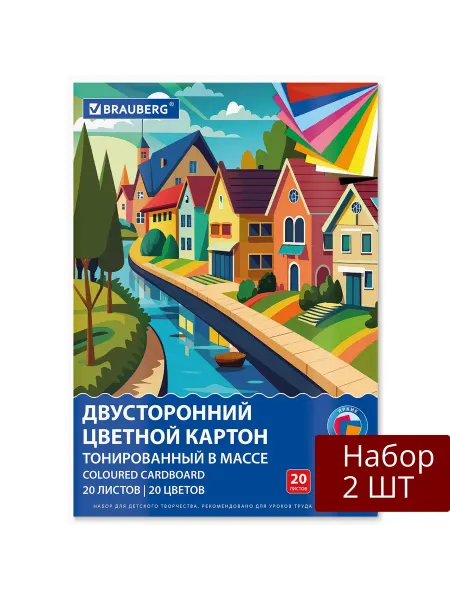 Brauberg Набор 2 шт Картон цветной А4, 20 листов, 20 цветов