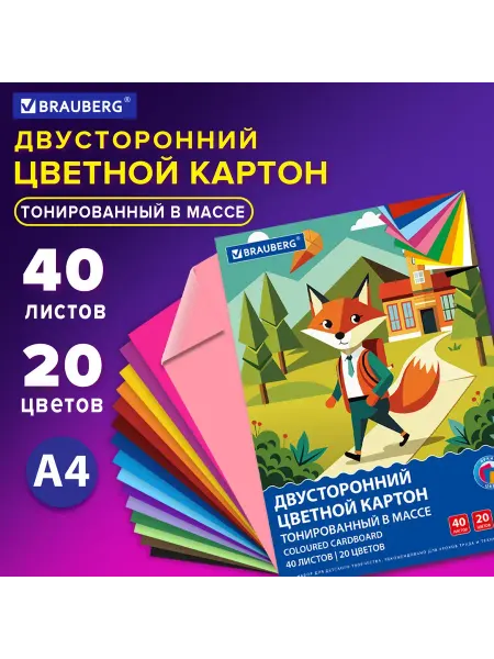 Нет бренда Картон цветной А4 Тонированная, 20 цветов, склейка
