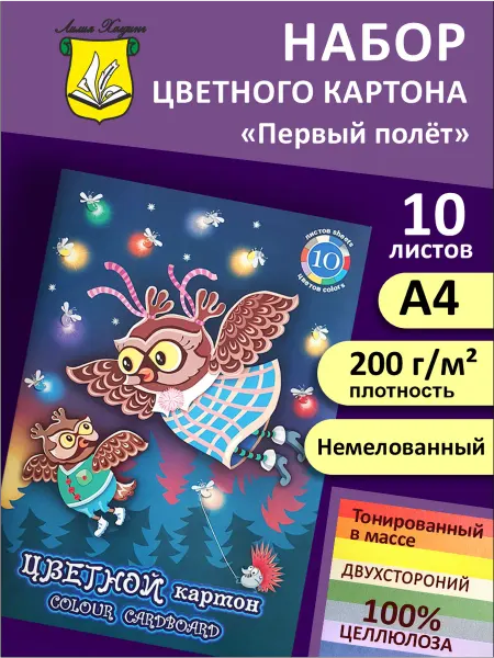 Palazzo Картон цветной для школы и садика А4 200г м2