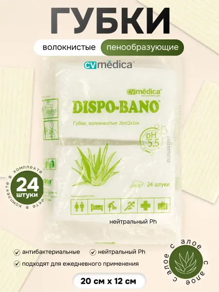 CV Medica Пенообразующие губки с Алоэ, DISPOBANO, 20х12 см, 24 шт