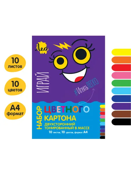 Лео Играй картон цветной для творчества 220 г м2, А4 LPCB-05