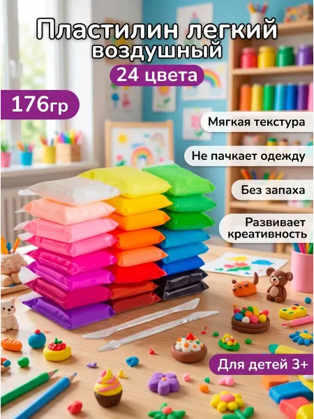 KOTENKOV Воздушный пластилин 24 цвета