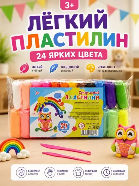 MerizaUzar Набор воздушного пластилина 24 цвета