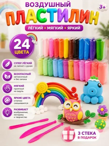 Аська Воздушный пластилин 24 цвета для лепки с инструментами