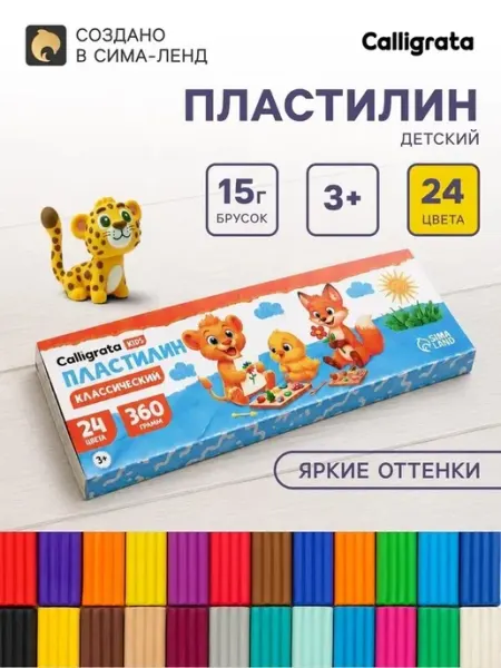 Цветной пластилин для творчества, 24 оттенка