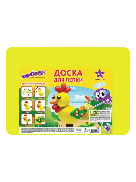 Доска для лепки Юнландия А3 298*423мм желтая