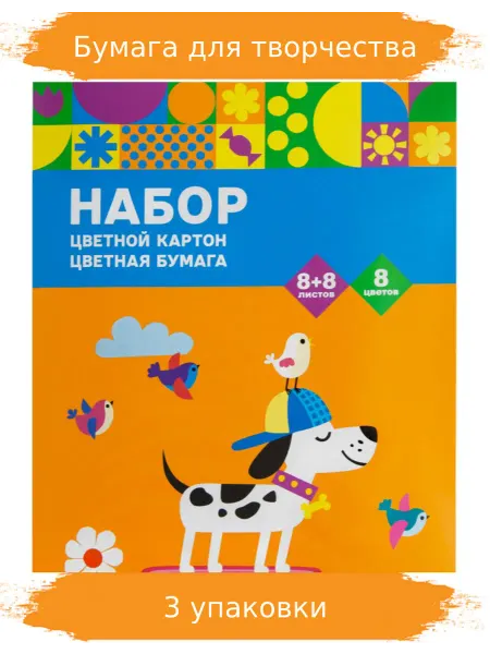 SILWERHOF Набор картона бумаги 16л. 8цв. A4, 3 уп
