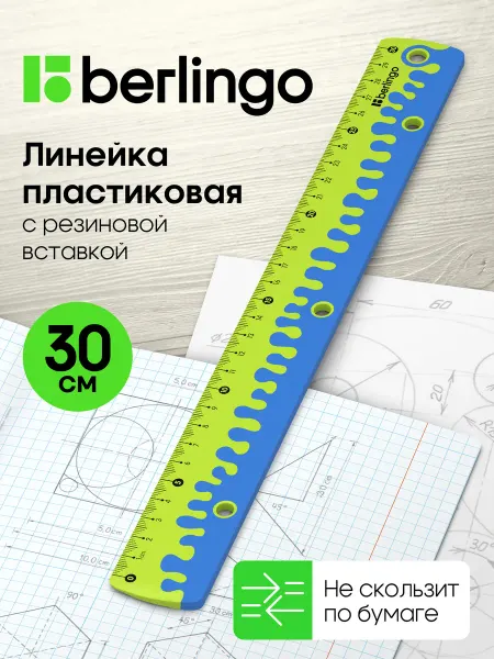 Berlingo Линейка пластиковая школьная 30 см