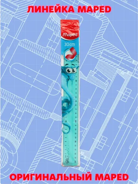 PRINTBERRI Линейка школьная гибкая Maped 30 см