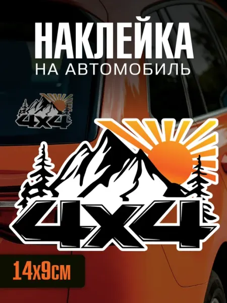 Yutti Наклейка на внедорожник 4x4