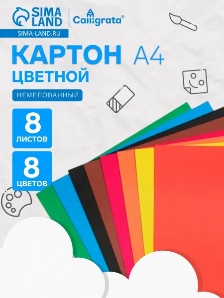 Barantsev цветная бумага Картон цветной двусторонний А4, 8 листов, 8 цветов