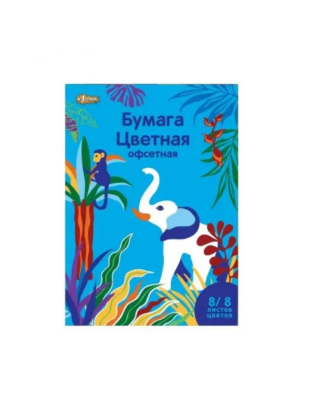 №1 School Бумага цветная Живая природа А4, 8 листов, 8 цветов,офсетная