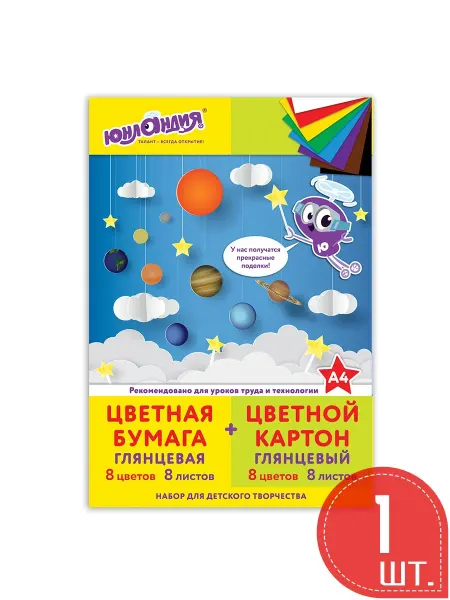 ЮНЛАНДИЯ Набор цветного картона и бумаги А4, 8 + 8 цветов