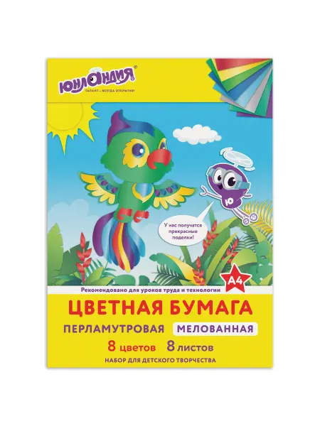 ЮНЛАНДИЯ Цветная бумага А, 8 листов 8 цветов, в папке