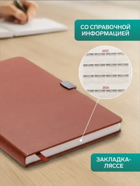 Ежедневник недатированный А5, с хлястиком, 80 листов, в