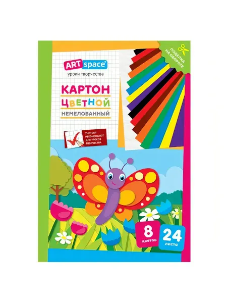 Art space Цветной картон 24л. 8цв. немелованный, в папке