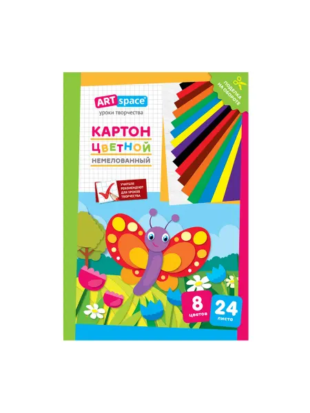 Картон цветной А4 ArtSpace 24л 8цв немелованный в па