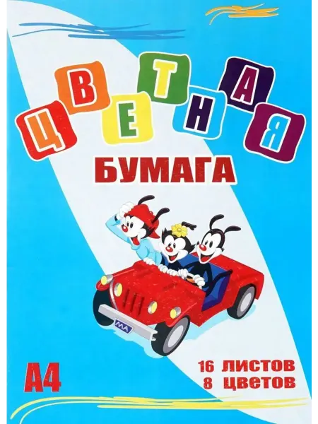 Licht Бумага цветная А4 16л 8цв офсетная в папке