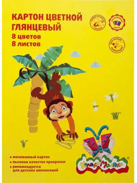 КАЛЯКА-МАЛЯКА Набор цветного картона мелованного А4 8л 8цв в папке