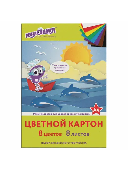 ЮНЛАНДИЯ Картон цветной А4 немелованный, 8л, 8цв, Юнландик на море