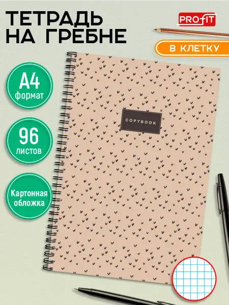 TM Profit Тетрадь А4 в клетку 96 листов на пружине
