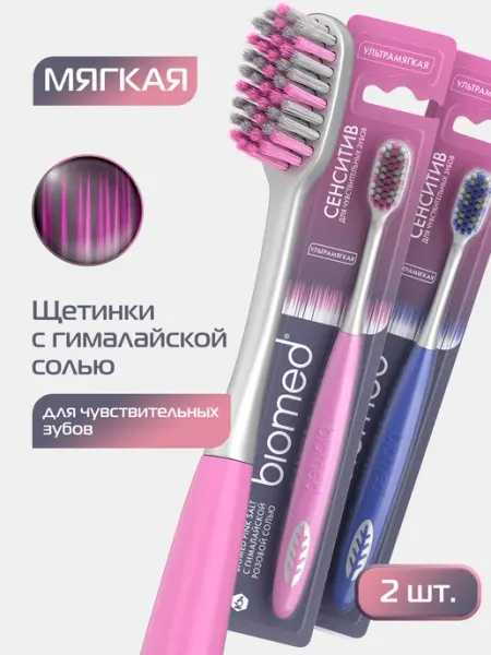 Biomed Зубная щетка мягкая PINK SALT, набор 2 шт