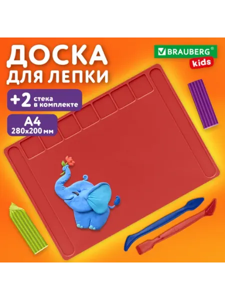 BRAUBERG KIDS Доска для лепки А4 с отделениями и стеками