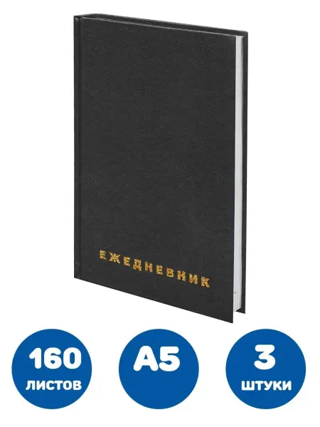 Brauberg Ежедневник-планер планинг недатированный А5 подарок