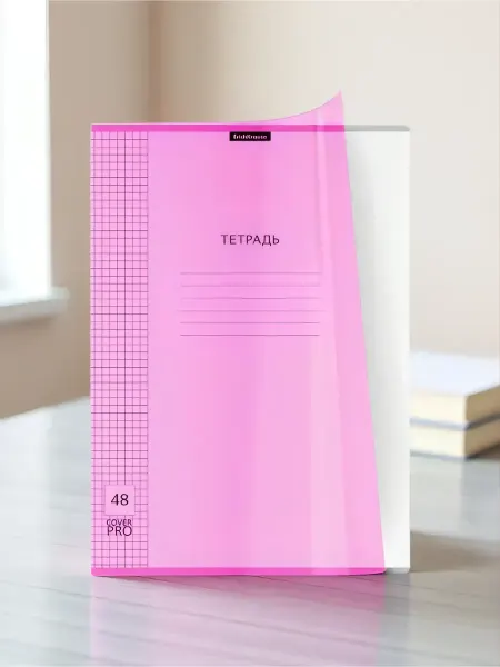 ErichKrause Тетрадь общая Neon fizzy пластиковая обложка, А4 48 л(2 шт)