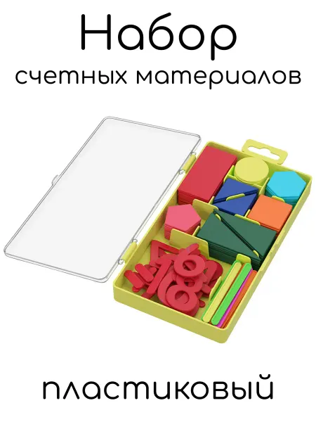 ErichKrause Набор счетных материалов, пластиковый, желтый