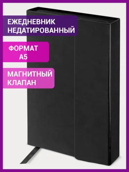 Galant Ежедневник недатированный А5, планер записная книжка 160л
