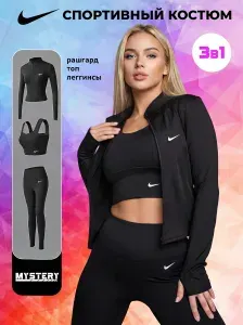 Костюм спортивный Спортивный Женский Комплект 3в1