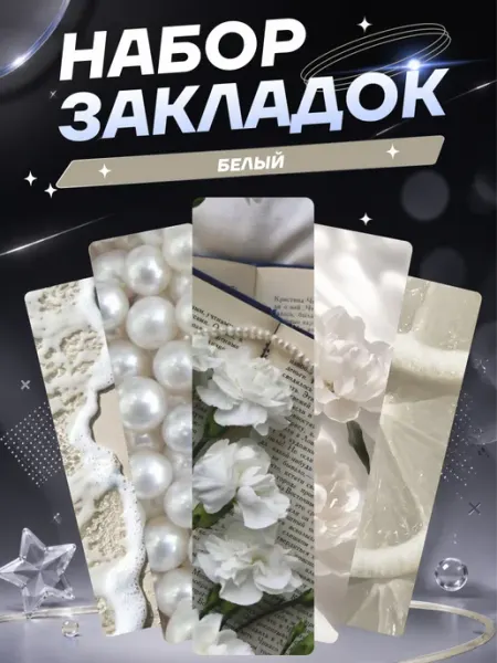 OK-REAL Закладки для книг и учебников эстетичные с цветами
