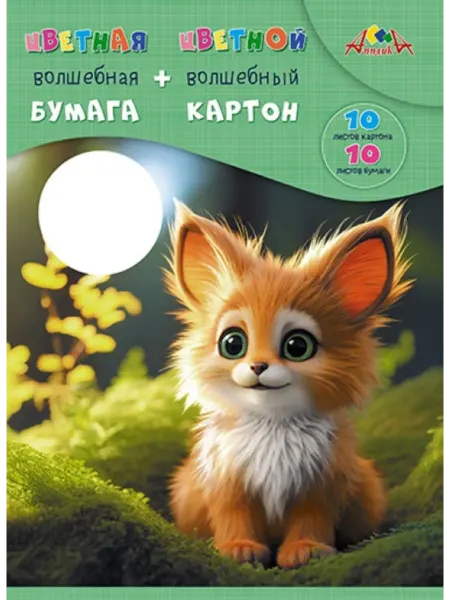 АппликА Набор цветного картона и бумаги А4 для творчества