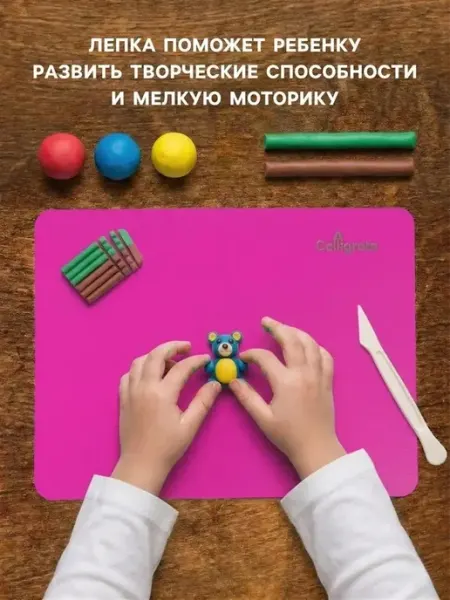 Яркая доска для лепки А4 — безопасное творчество
