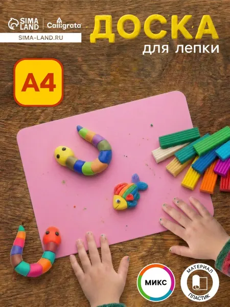 Нет бренда Пластиковая доска для лепки А4 с бортиком, пастельная