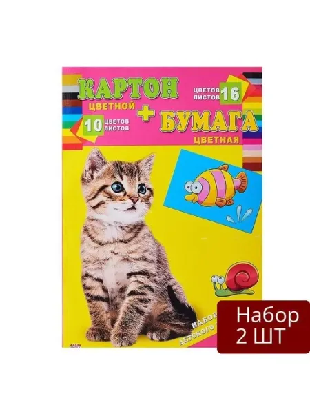 Проф-Пресс Набор из 2 шт Цветная бумага и картон А4