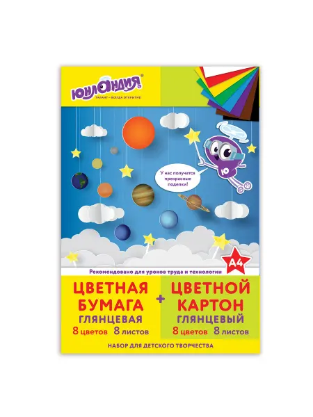 ЮНЛАНДИЯ Набор цветного картона и бумаги А4 мелованные