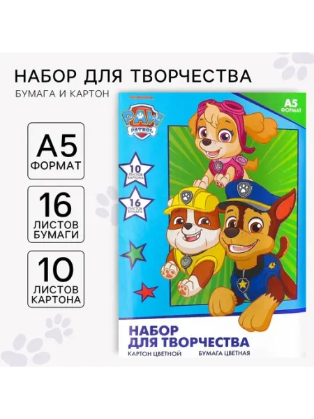 Школьный уголок Набор для творчества А5 10 л картона + 16 л бумаги