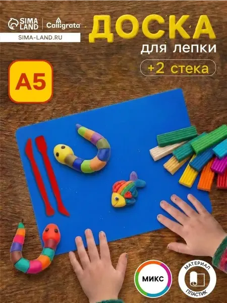 Пластиковая доска для лепки А5 с двумя стеками