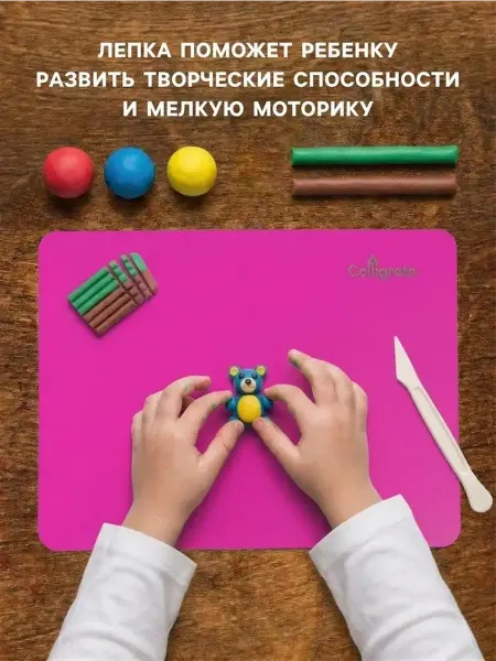 Яркая пластиковая доска для лепки А5
