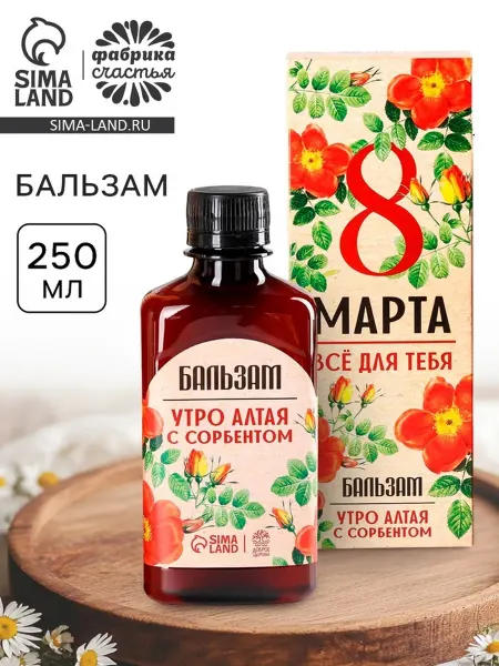 Доброе здоровье Безалкогольный бальзам с сорбентом для женщин 250 мл