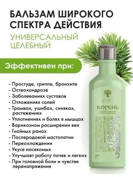 Здоровье сибири Бальзам широкого спектра действия