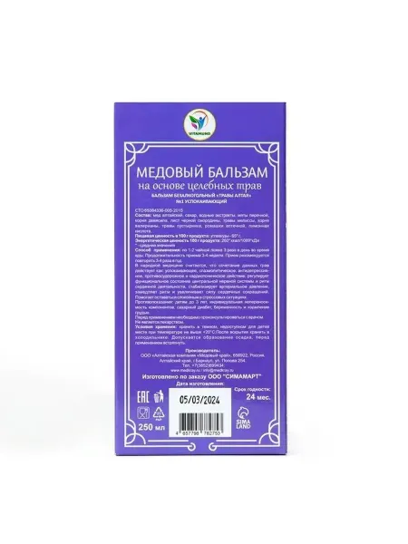 Успокаивающий медовый бальзам для спокойствия
