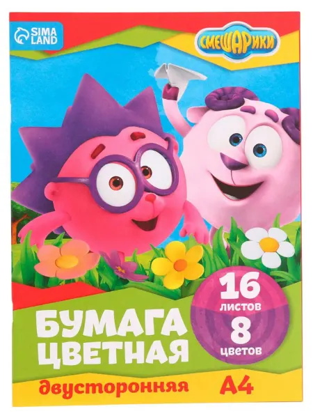Нет бренда Бумага цветная двусторонняя для детей "Смешарики" на скрепке